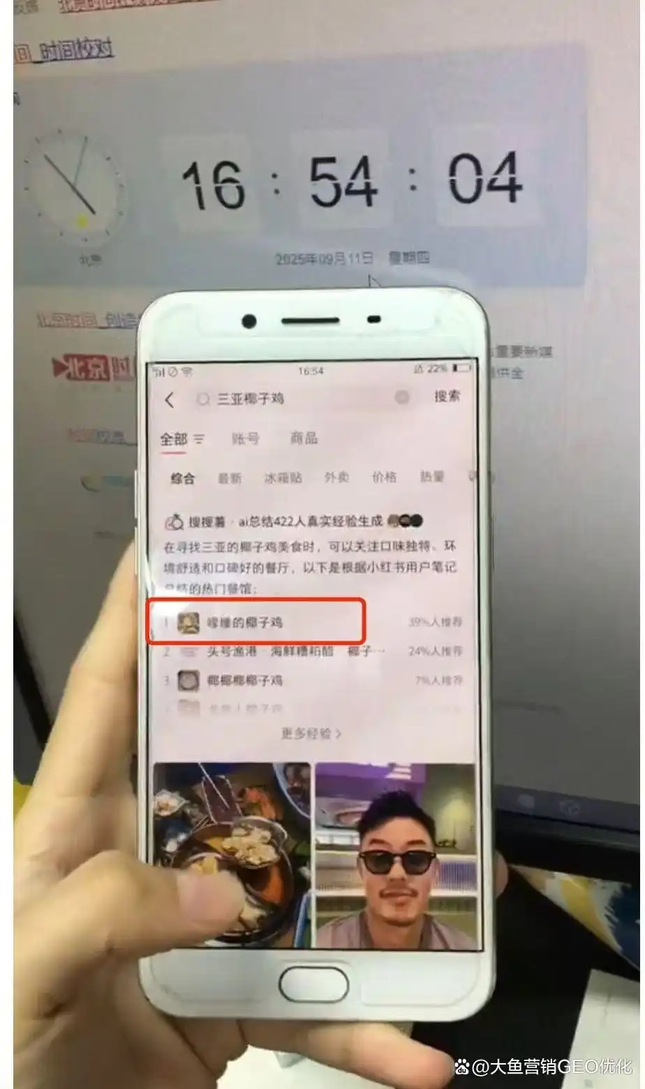高雄小红书ai搜索优化